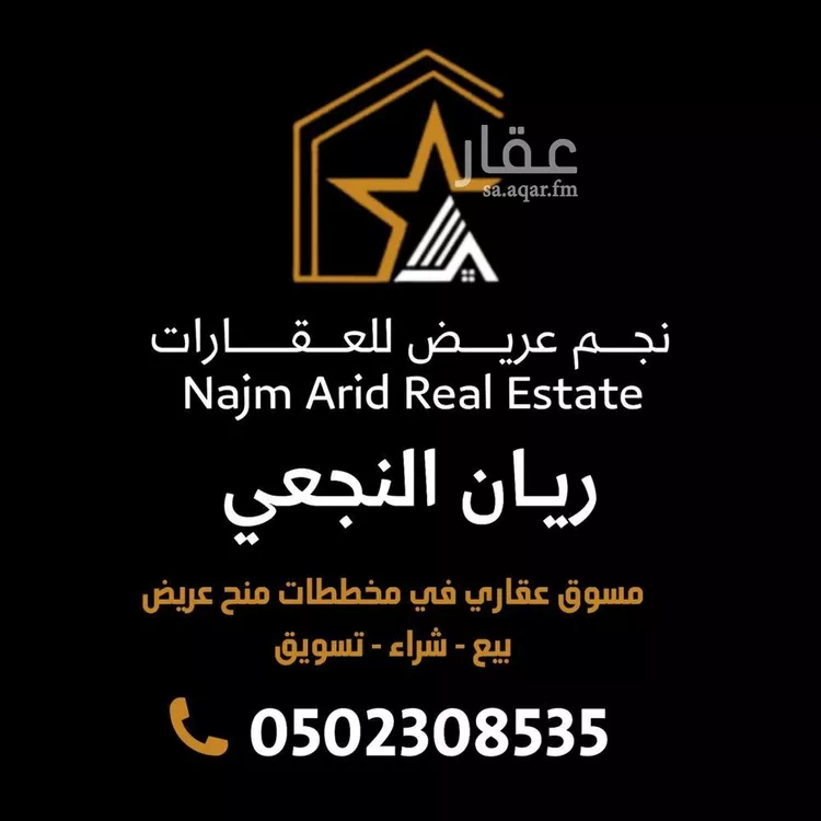 أرض للبيع في حي عريض, مدينة الرياض, منطقة الرياض صورة 4