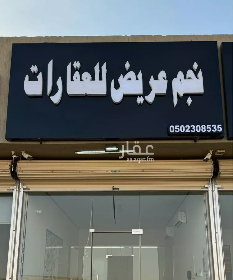 أرض للبيع في حي عريض, مدينة الرياض, منطقة الرياض صورة 2