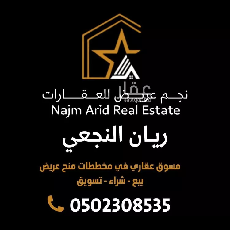 أرض للبيع في حي عريض, مدينة الرياض, منطقة الرياض 7
