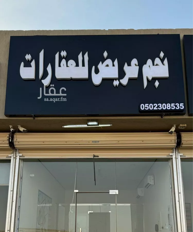 أرض للبيع في حي عريض, مدينة الرياض, منطقة الرياض صورة 2