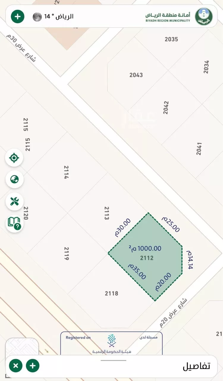 أرض للبيع في حي عريض, مدينة الرياض, منطقة الرياض صورة 3