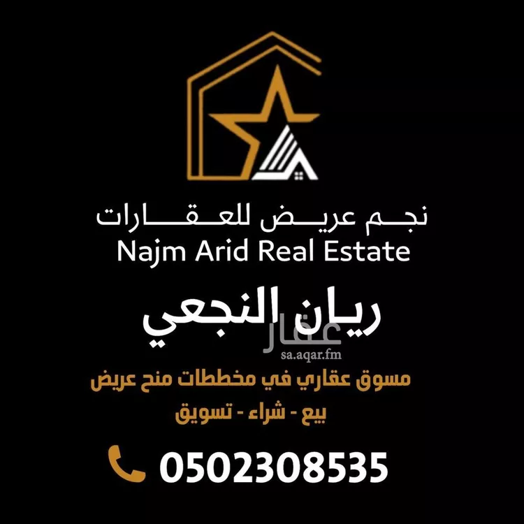 أرض للبيع في حي عريض, مدينة الرياض, منطقة الرياض 6