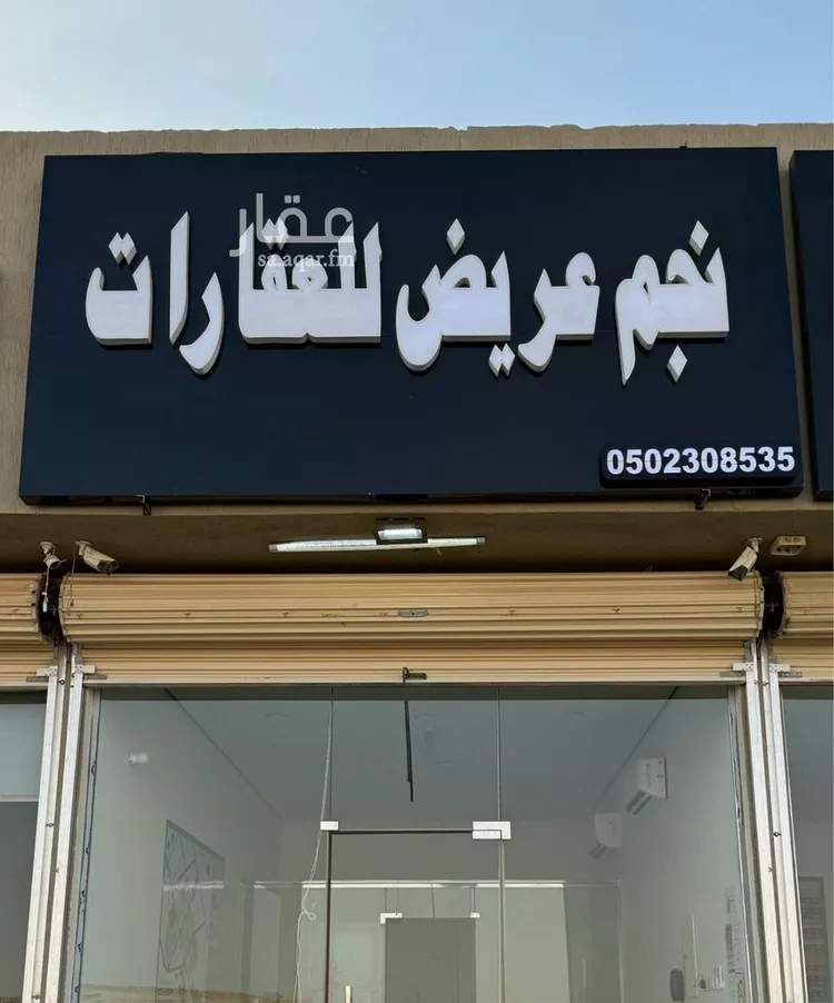 أرض للبيع في حي عريض, مدينة الرياض, منطقة الرياض صورة 2