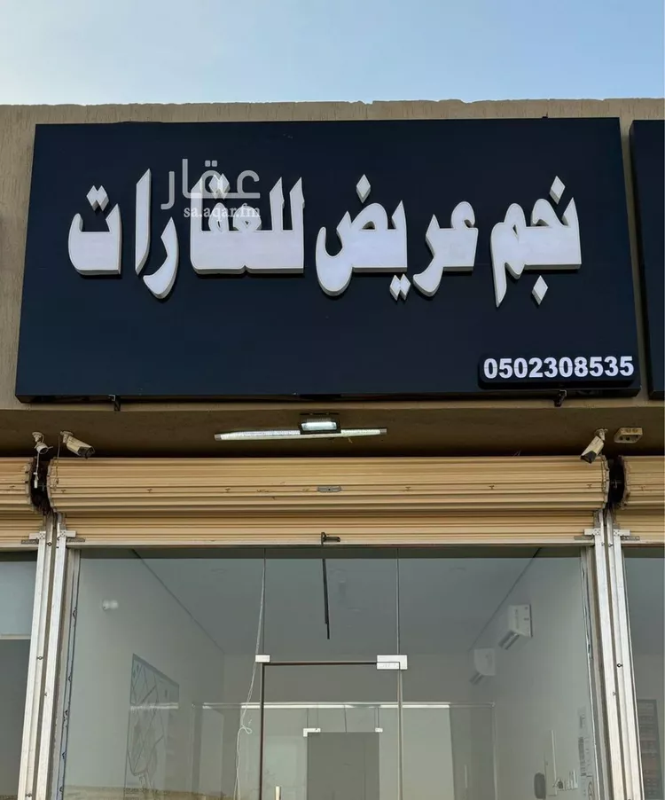 أرض للبيع في حي عريض, مدينة الرياض, منطقة الرياض صورة 2