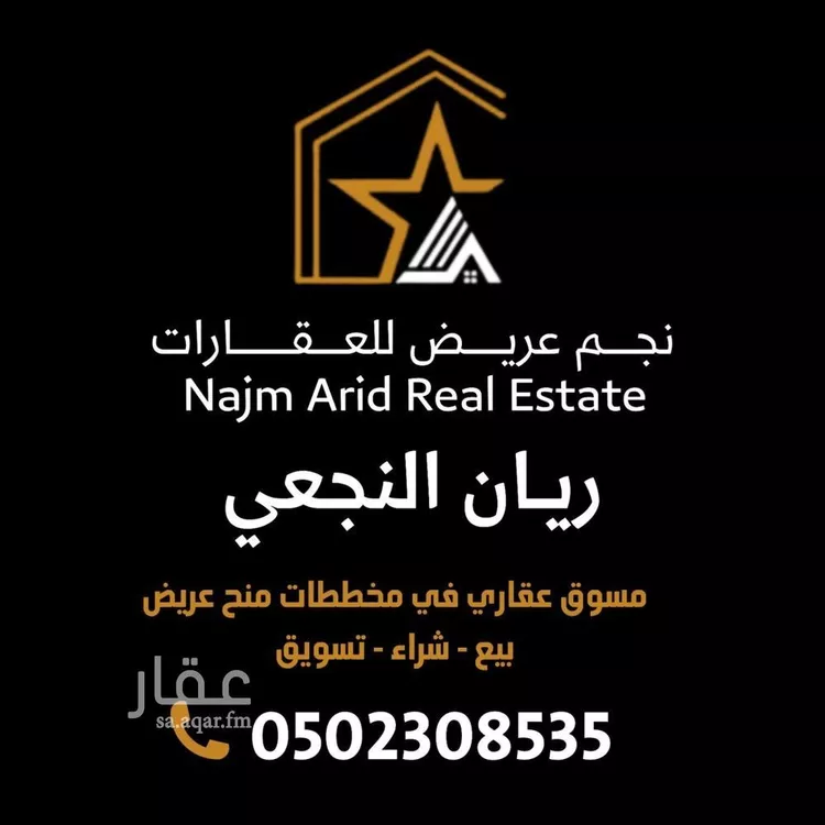 أرض للبيع في حي عريض, مدينة الرياض, منطقة الرياض 6