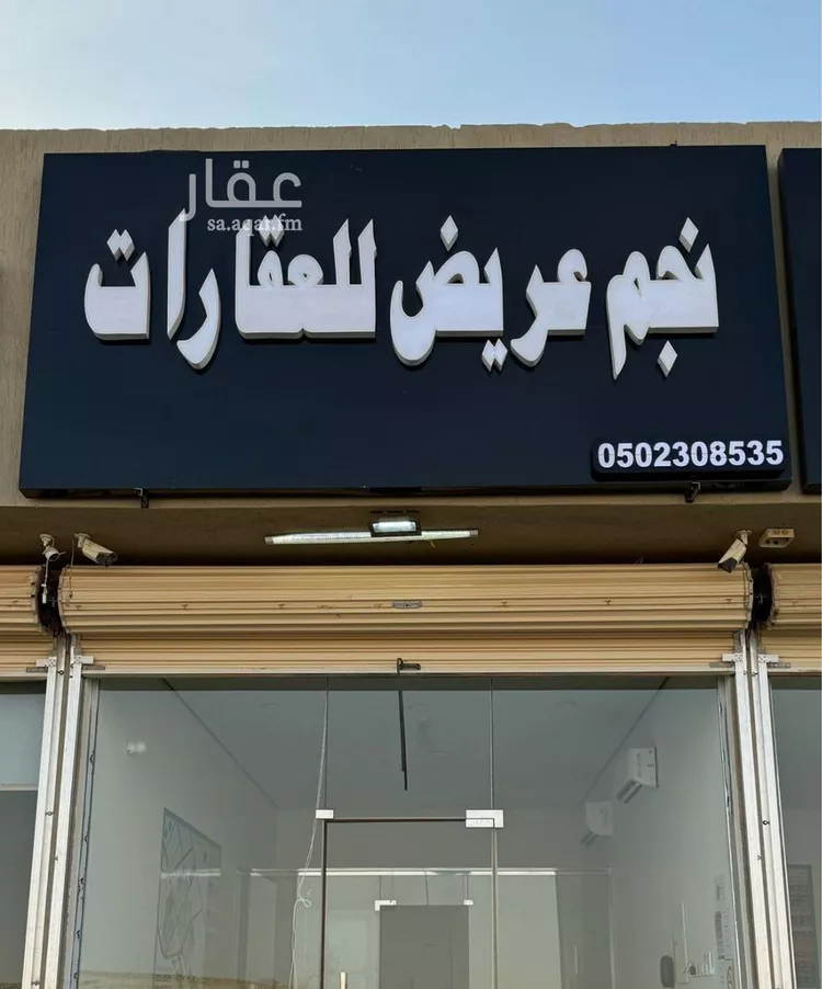 أرض للبيع في حي عريض, مدينة الرياض, منطقة الرياض صورة 2