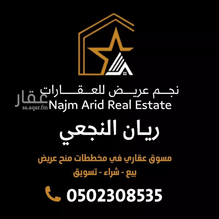 أرض للبيع في حي عريض, مدينة الرياض, منطقة الرياض 6