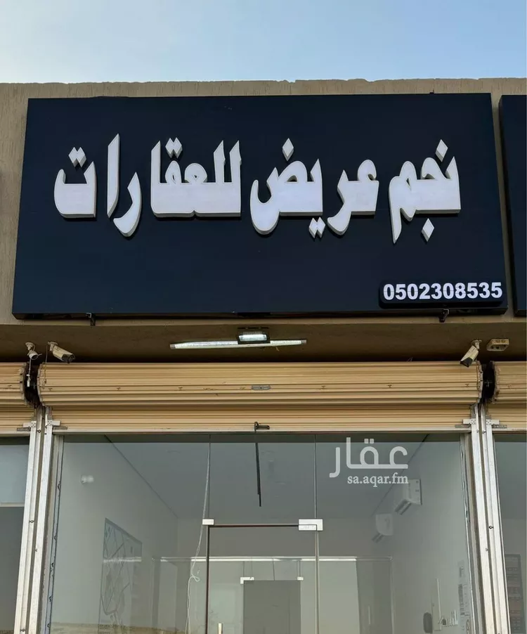 أرض للبيع في حي عريض, مدينة الرياض, منطقة الرياض صورة 2