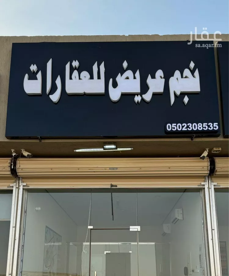 أرض للبيع في حي عريض, مدينة الرياض, منطقة الرياض صورة 2