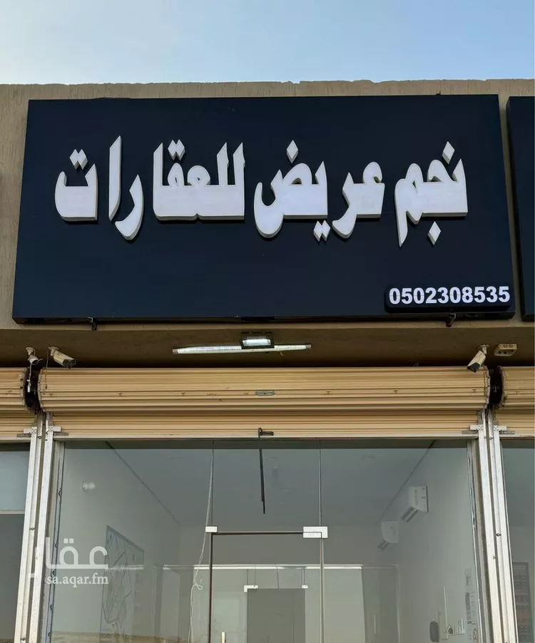 أرض للبيع في حي عريض, مدينة الرياض, منطقة الرياض صورة 2