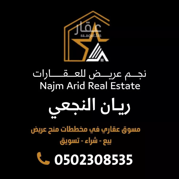 استراحة للبيع في حي عريض, مدينة الرياض, منطقة الرياض صورة 3