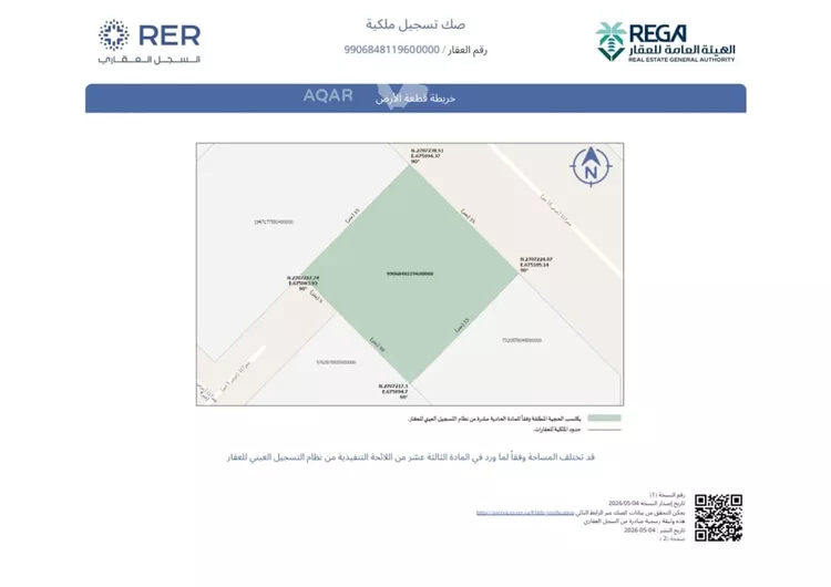 أرض للبيع في حي عريض, مدينة الرياض, منطقة الرياض صورة 3