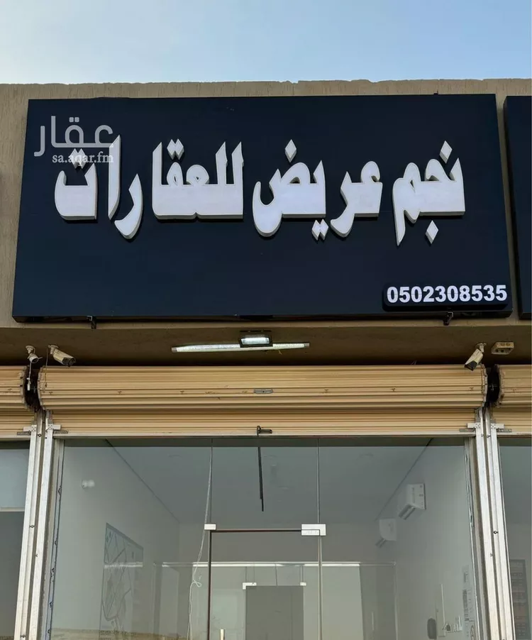أرض للبيع في حي عريض, مدينة الرياض, منطقة الرياض صورة 2