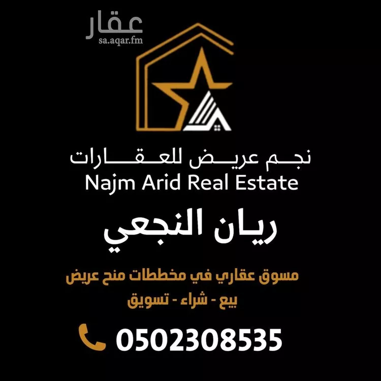 أرض للبيع في شارع عمر البقاعي, حي طيبة, مدينة الرياض, منطقة الرياض صورة 2