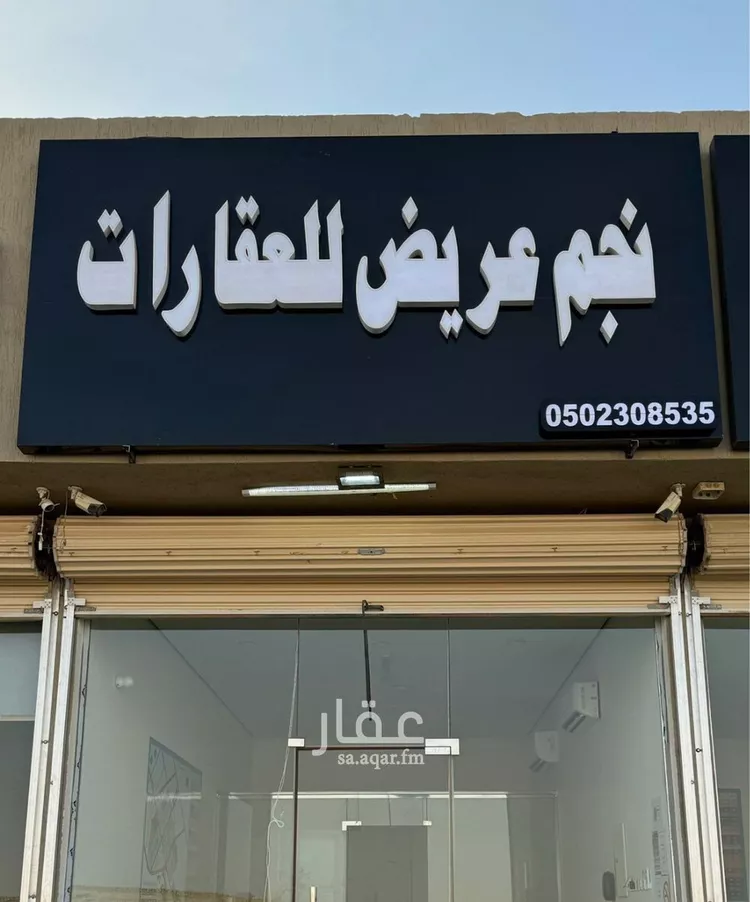 أرض للبيع في حي عريض, مدينة الرياض, منطقة الرياض صورة 2