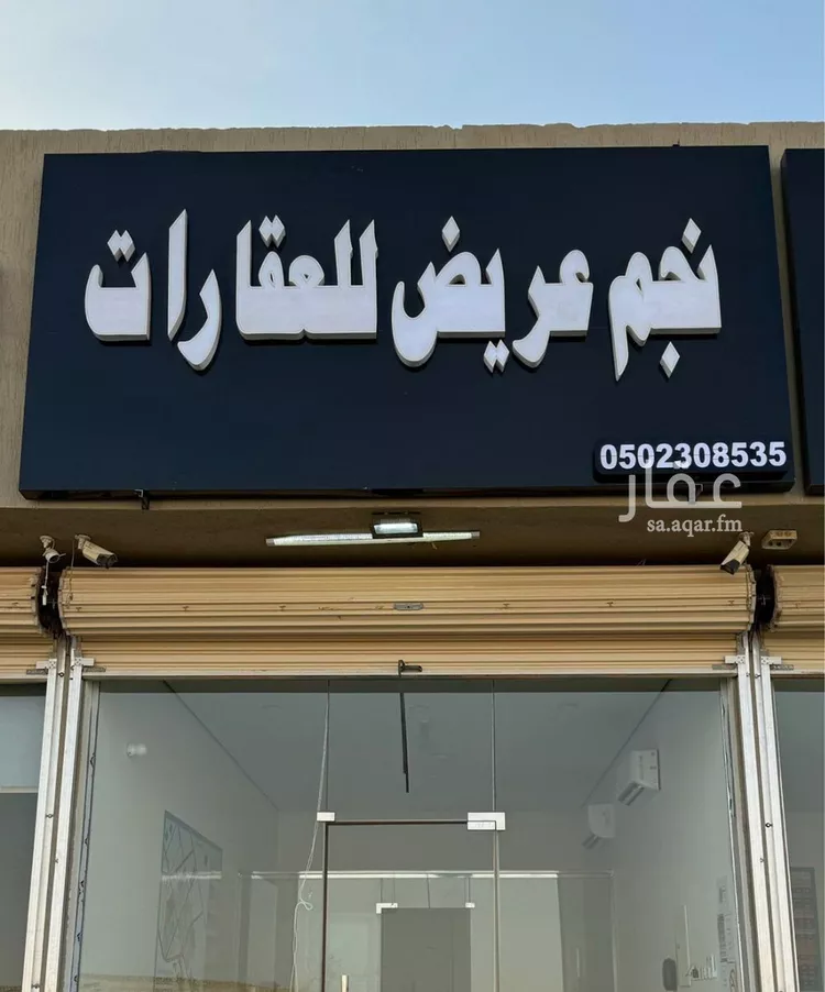 أرض للبيع في حي عريض, مدينة الرياض, منطقة الرياض صورة 2