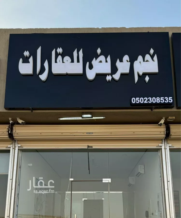 أرض للبيع في حي عريض, مدينة الرياض, منطقة الرياض صورة 2