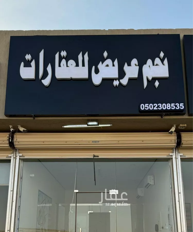 أرض للبيع في حي عريض, مدينة الرياض, منطقة الرياض صورة 2