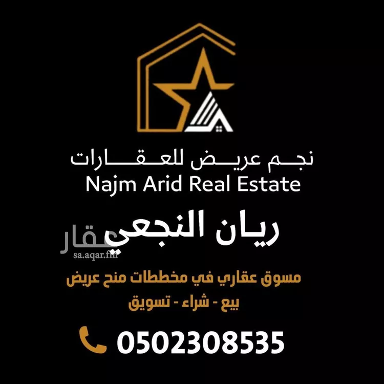 أرض للبيع في حي عريض, مدينة الرياض, منطقة الرياض 7