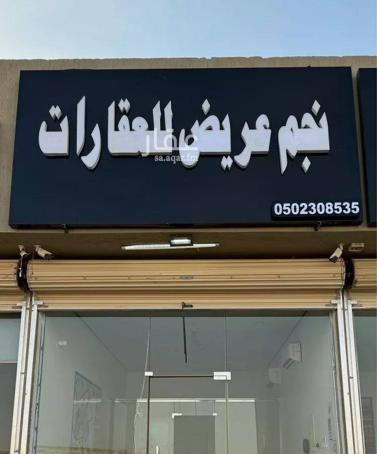 أرض للبيع في حي عريض, مدينة الرياض, منطقة الرياض صورة 2