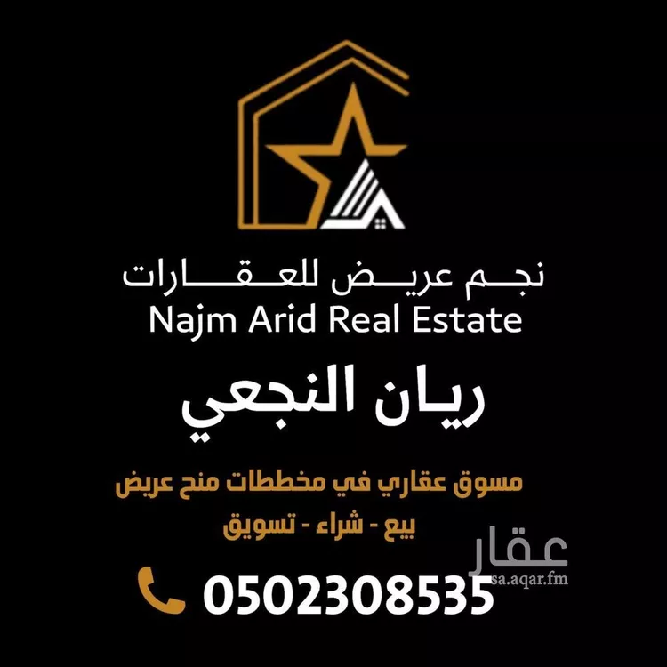 أرض للبيع في حي عريض, مدينة الرياض, منطقة الرياض 7