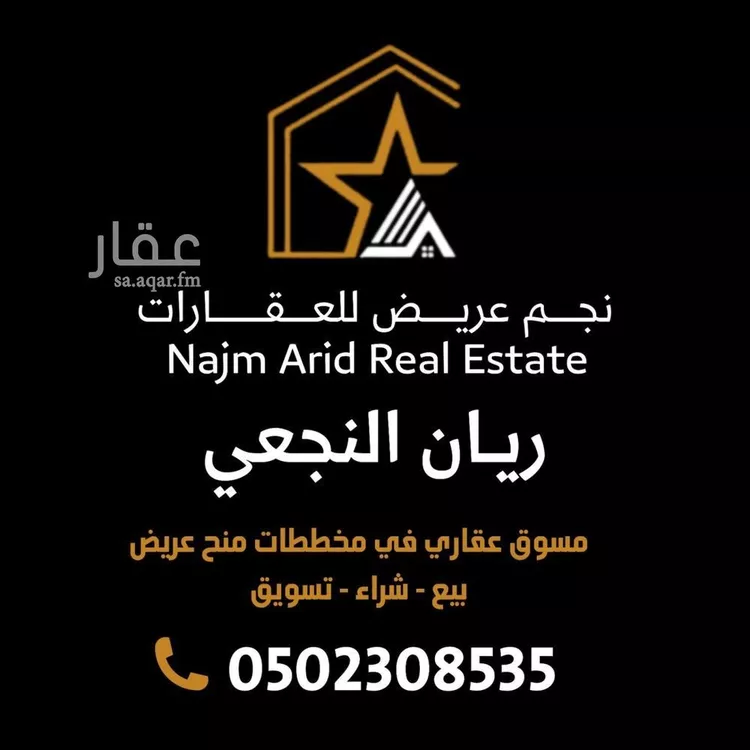 أرض للبيع في حي عريض, مدينة الرياض, منطقة الرياض 7