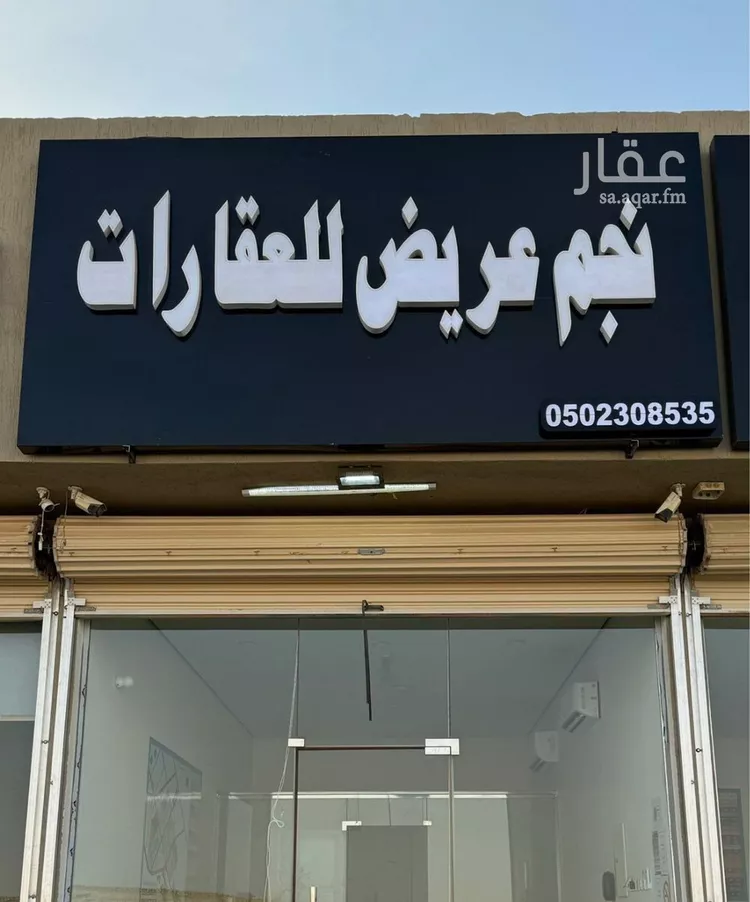 أرض للبيع في حي عريض, مدينة الرياض, منطقة الرياض صورة 2