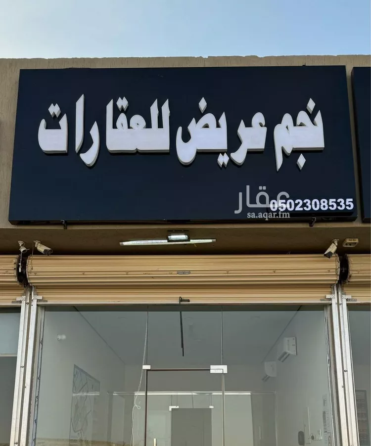 أرض للبيع في حي عريض, مدينة الرياض, منطقة الرياض صورة 2