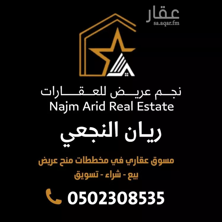 أرض للبيع في حي عريض, مدينة الرياض, منطقة الرياض صورة 5