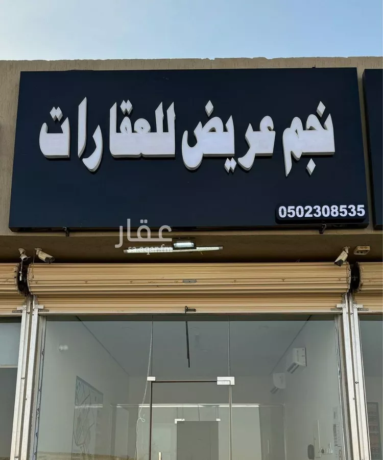 أرض للبيع في حي عريض, مدينة الرياض, منطقة الرياض 1 صورة