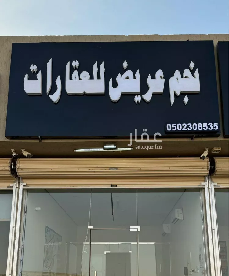 أرض للبيع في حي عريض, مدينة الرياض, منطقة الرياض صورة 2