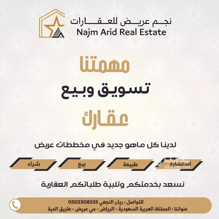 Land for Sale in Riyadh Uraidh صورة 4