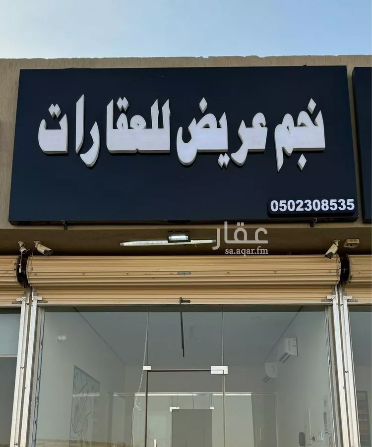 Land for Sale in Riyadh Uraidh صورة 2