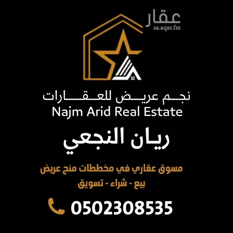 أرض للبيع في حي عريض, مدينة الرياض, منطقة الرياض 6