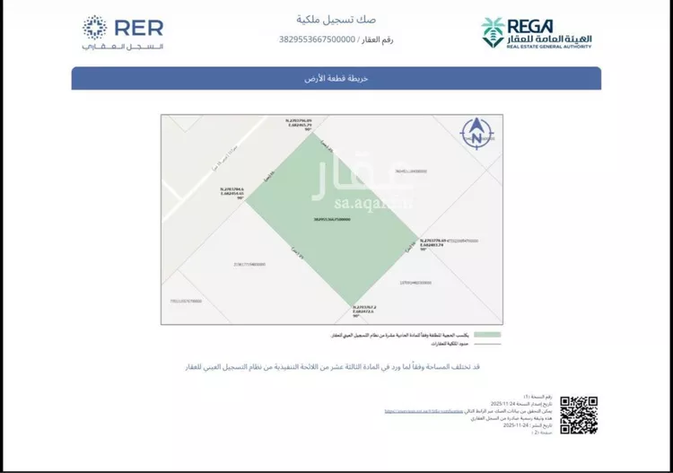 أرض للبيع في حي عريض, مدينة الرياض, منطقة الرياض صورة 2
