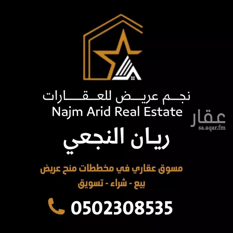 أرض للبيع في حي عريض, مدينة الرياض, منطقة الرياض 6