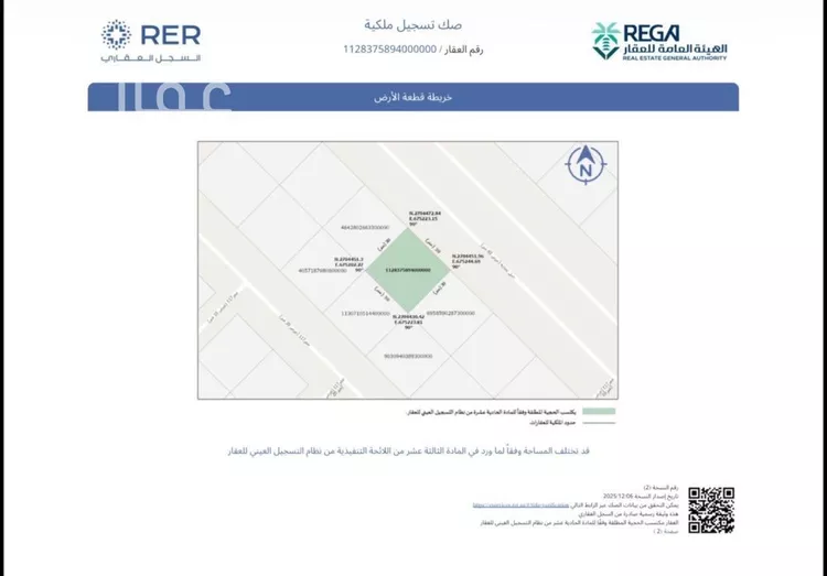أرض للبيع في شارع جبل عماية, حي عريض, مدينة الرياض, منطقة الرياض صورة 3