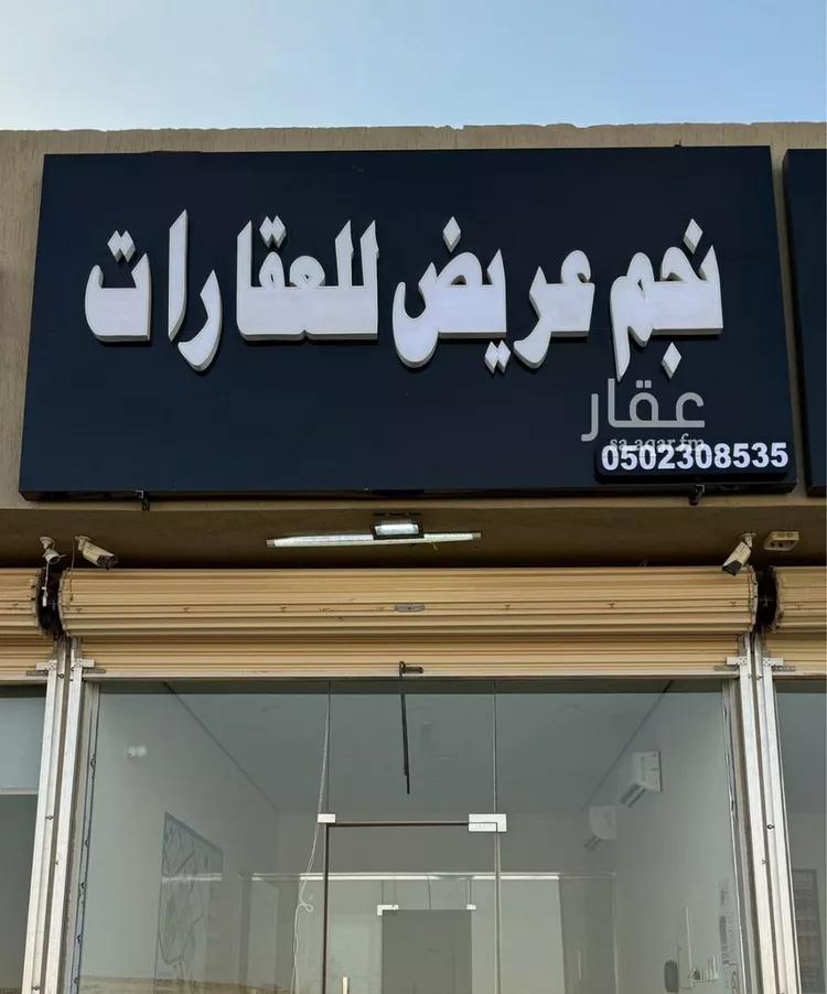أرض للبيع في حي عريض, مدينة الرياض, منطقة الرياض صورة 2