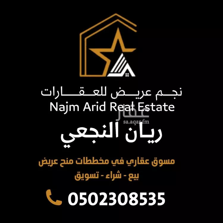 Land for Sale in Riyadh Uraidh 7