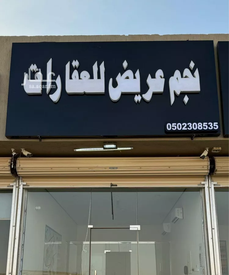 أرض للبيع في حي عريض, مدينة الرياض, منطقة الرياض صورة 2