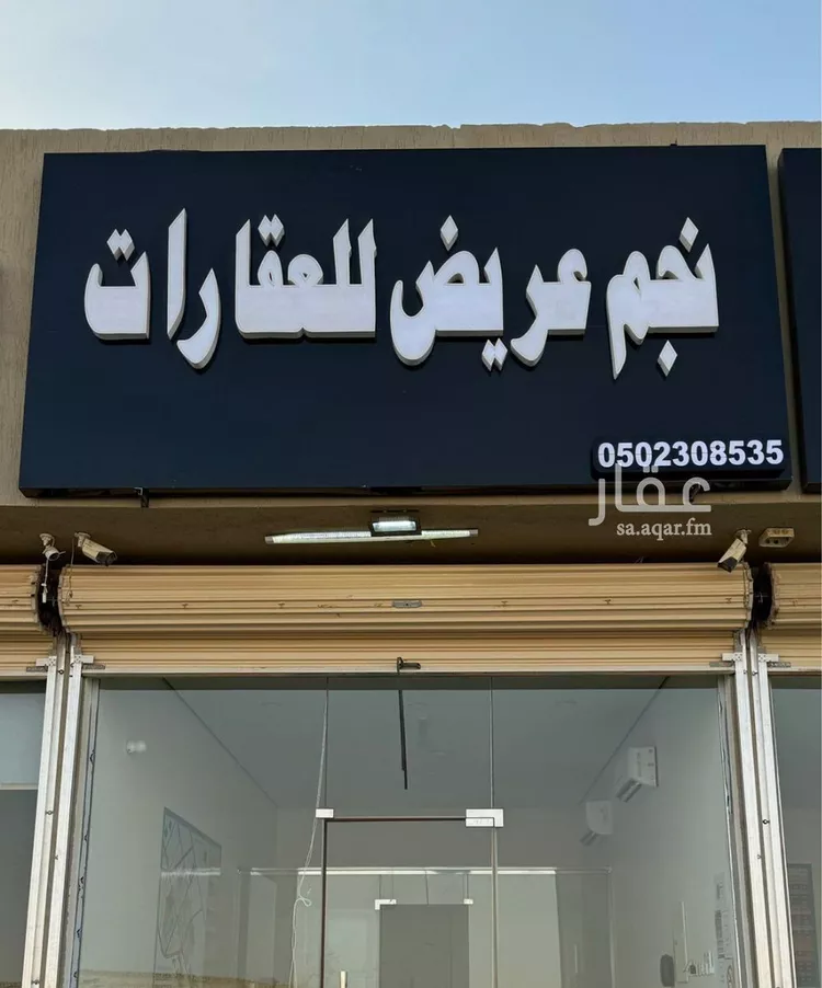 أرض للبيع في حي عريض, مدينة الرياض, منطقة الرياض صورة 4
