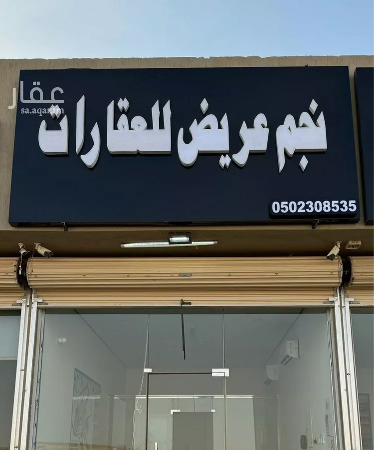 أرض للبيع في حي عريض, مدينة الرياض, منطقة الرياض صورة 4