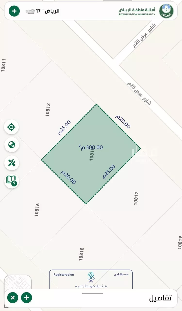 أرض للبيع في حي عريض, مدينة الرياض, منطقة الرياض صورة 3