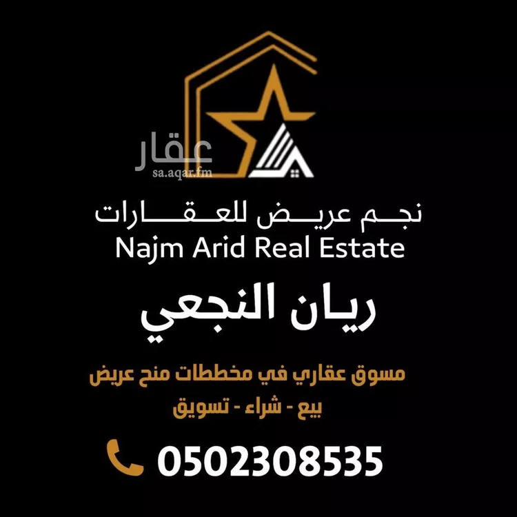 أرض للبيع في حي عريض, مدينة الرياض, منطقة الرياض صورة 4