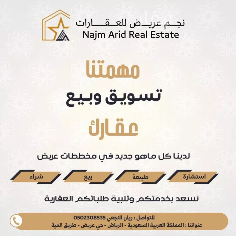 أرض للبيع في حي عريض, مدينة الرياض, منطقة الرياض 6