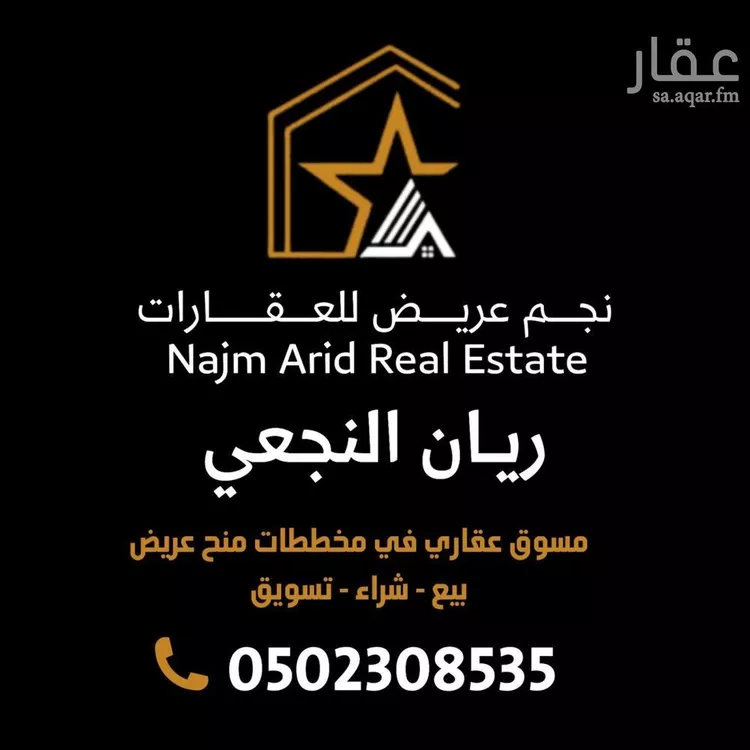 أرض للبيع في حي عريض, مدينة الرياض, منطقة الرياض 7