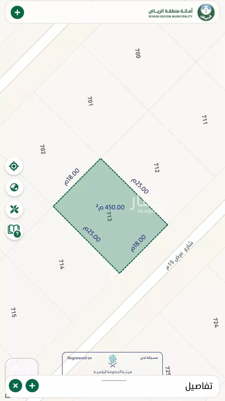 أرض للبيع في حي عريض, مدينة الرياض, منطقة الرياض صورة 3