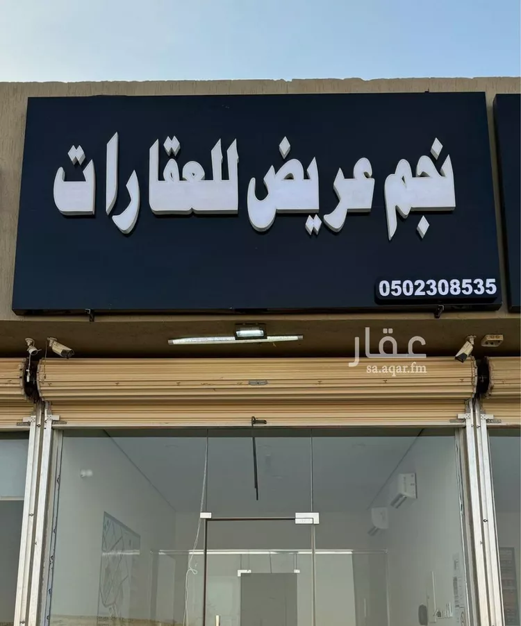 أرض للبيع في حي عريض, مدينة الرياض, منطقة الرياض صورة 2