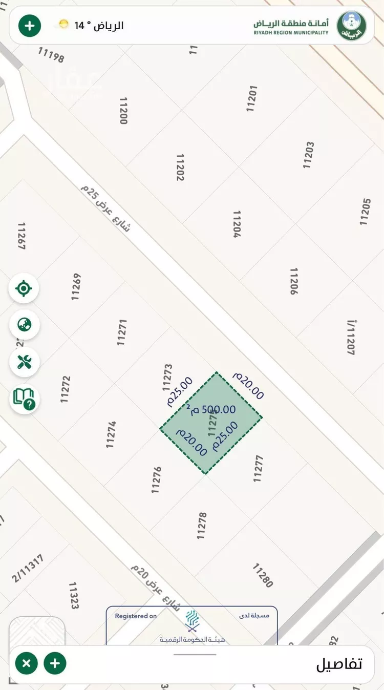 أرض للبيع في حي عريض, مدينة الرياض, منطقة الرياض صورة 3