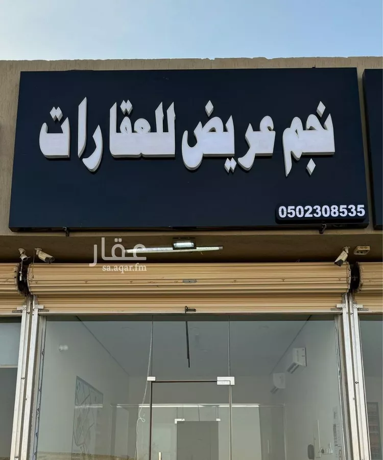 أرض للبيع في حي عريض, مدينة الرياض, منطقة الرياض صورة 2